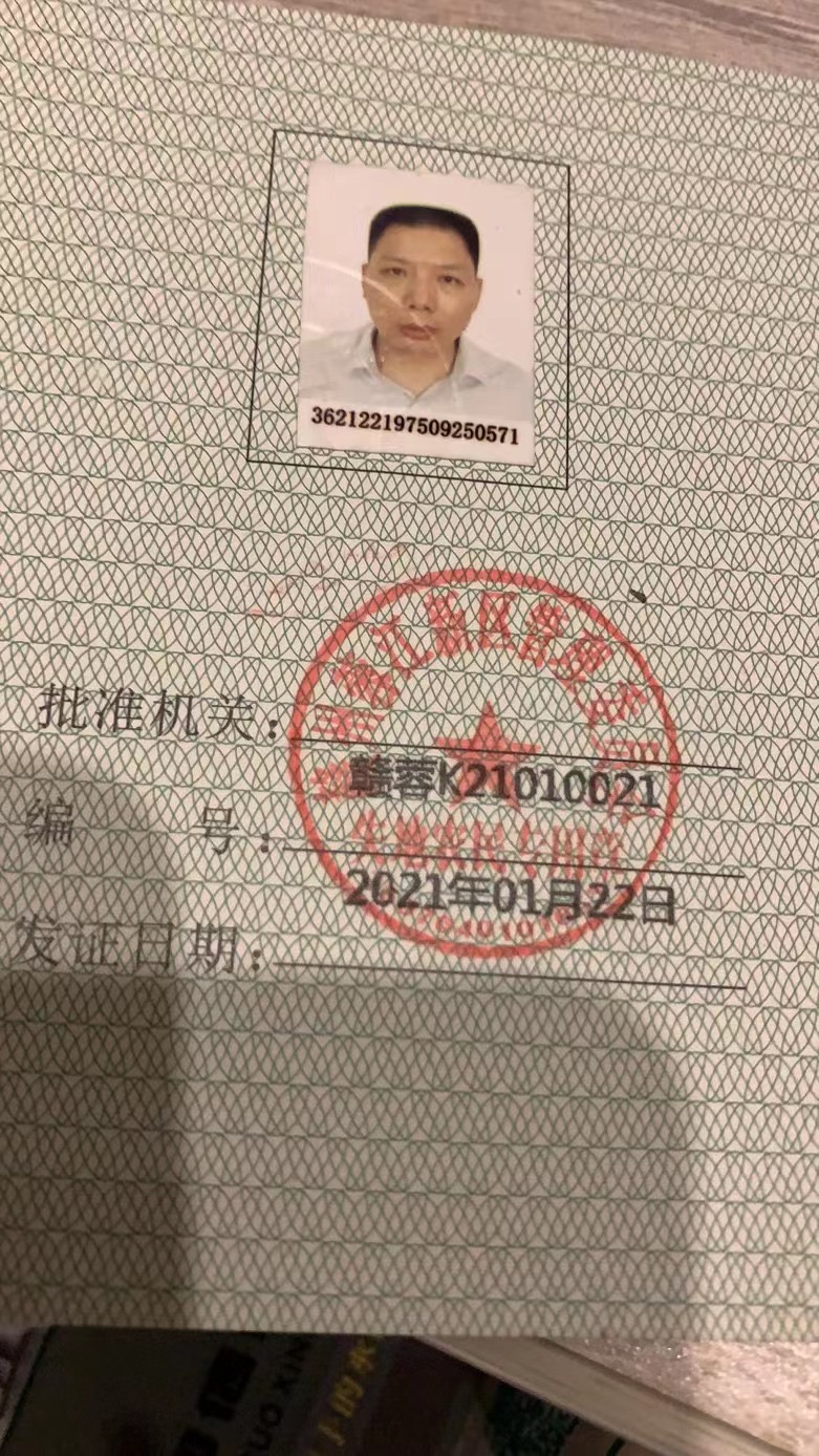 公章.png